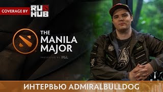 Интервью с Henrik "AdmiralBulldog" Ahnberg - Manila Major