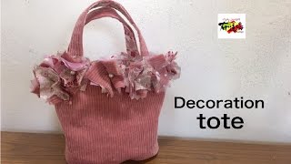 DIY トートバッグ 楕円底 作り方 布花飾り bolsa em tecido  tote bag