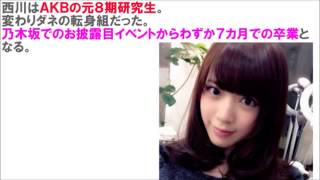 西川七海が卒業！？【乃木坂４６在籍７カ月】再出発の決意｜西川七海・公式ブログの心境