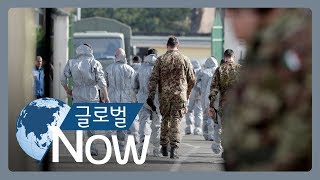 [글로벌 나우] 중국 밖 우한 폐렴 사망… 각국 대처 강화