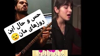 از خون جوانان وطن لاله دمیده?پرستو احمدی و حسین آقاجانی