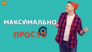 ПРО ПАСХУ МАКСИМАЛЬНО ПРОСТО! ВОИСТИНУ ПРОСТО!