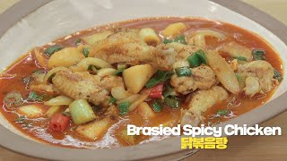 [Kfood] Braised Spicy Chicken | Easy Korean Recipes│EBSe