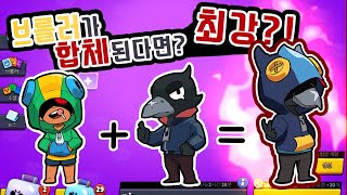 레온+크로우 =★레로우?! [브롤스타즈 숨바꼭질] 퀸톨 예순 예유 훈이 앙코