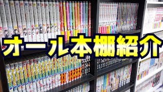 19,『オール』本棚紹介  2019,12