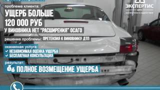 Независимая экспертиза после ДТП. Юридическое сопровождение. Экспертис авто. Porsche 911.