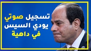 (تسجيل صوتي)  الصراع بين خليه محمد علي بالمخابرات وقيادات الجيش