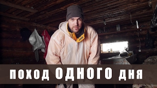 Одиночный поход в лес . Лесная изба . Тайга зимой. (лес, изба, красота)