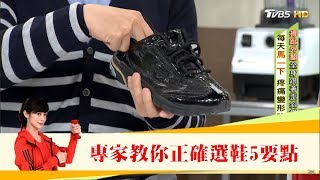 穿錯鞋當心腳趾變形！掌握5要點，這樣選鞋腳趾不長歪 健康2.0