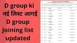 D group Joining List update animal attandent or waiting candidates waiting walo k liye b good news