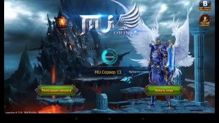 MU Origin Ru