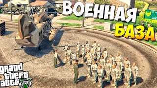 GTA 5 Моды: Карта - ВОЕННАЯ БАЗА ВЫЖИВШИХ В ГТА 5