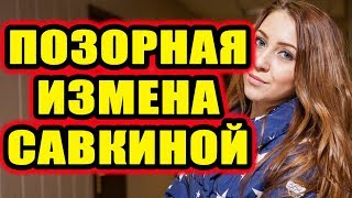 Дом 2 новости 27 марта 2018 (27.03.2018) Раньше эфира