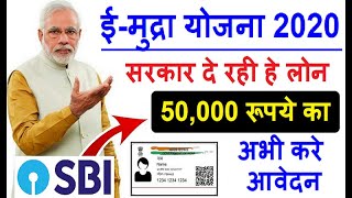 PM Modi Yojana 2020/modi sarkar yojana//pm modi govt new scheme 2020//jandhan yojana/e mudra yojana
