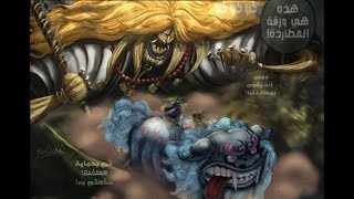 ONE PIECE REVIEW 913 | ¡EL DESPERTAR DE HAWKINS VS ZORO! | ¿HAWKINS FUTURO ALIADO?