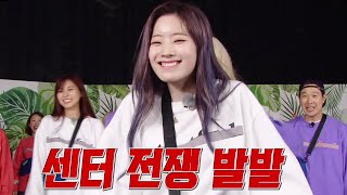 ‘막춤 머신’ 다현, 표정 장인 아모르 파티 댄스 시전♬[런닝맨 다시보기/ RunningMan]