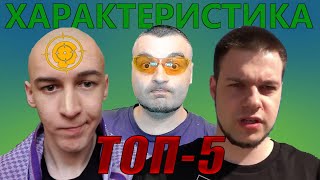 ЧЕГО СТОЯТ ЮТУБЕРЫ ПО WARFACE | ТОП-5 ЮТУБЕРОВ ПО ВАРФЕЙС (Дмитрий Крымский,Разор,Мортид...)