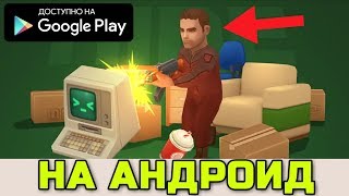 НОВЫЕ ОНЛАЙН ПРЯТКИ НА АНДРОИД ОБЗОР СКАЧАТЬ HIDE ONLINE НА АНДРОИД ANDROID GAMEPLAY ОНЛАЙН ПРЯТКИ