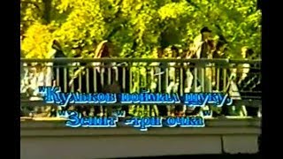 Зенит 1-0 Жемчужина. Чемпионат России 1998
