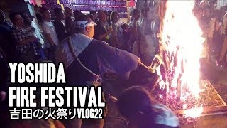 Yoshida Fire Festival | 吉田の火祭り | Vlog22