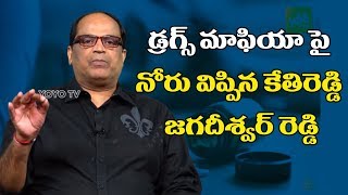 Kethireddy Jagadishwar Reddy Fight against Drug Mafia in Tollywood | YOYO TV Channel