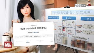 "내 얼굴이 성기구 인형 '리얼돌'에?... 특정인 얼굴 주문제작까지, 규제 사각지대 리얼돌"