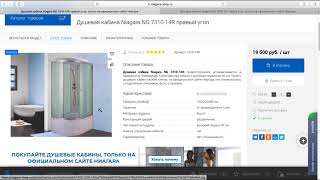 Обзор душевой кабины Niagara NG 7310-14 R/L правая и левая