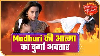 Meri Gudiya: Watch Madhuri's 'Durga Maa' Avatar To Save Her Daughter | Saas Bahu Aur Saazish