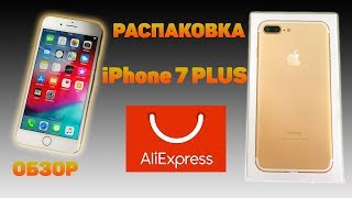 iPhone 7 PLUS ОРИГИНАЛ, ДЁШЕВО! РАСПАКОВЫВАЕМ ВОССТАНОВЛЕННЫЙ iPhone С АЛИЭКСПРЕСС В 2019 ГОДУ. ⚡