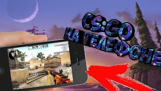 CS:GO НА ТЕЛЕФОНЕ!?НАКОНЕЦ-ТО!