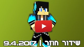 לייבסטרים | פרלמנטום - מתחילים לבנות את הבית! ?