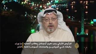 ما وراء الخبر-تركيا بعد فشل الانقلاب.. حسابات الداخل والخارج