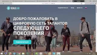 #Scalelab russia проблемы при подключении личного кабинета?