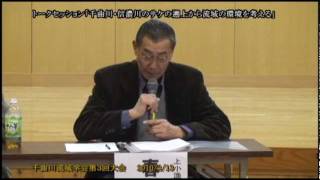 千曲川・信濃川のサケの遡上から流域の環境を考える