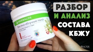 Овсяно-яблочный напиток Гербалайф Herbalife ОЯН
