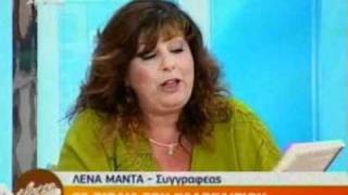Η Λένα Μαντά στον ΑΝΤ1-ΕΚΠΟΜΠΗ ELATTE-15/07/2011