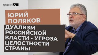 Юрий Поляков об отсутствие образа будущего у элиты, жизни и борьбе, литературе в сложный период