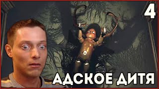 Прохождение Layers of Fear ► Адское дитя【Часть 4】【инди хоррор】