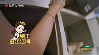 《明星大侦探3》精彩看点： 水土不服就服你 锁王·鬼鬼重出江湖  Who's The Murderer S03 【湖南卫视官方频道】