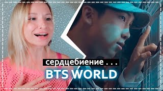 BTS - HEARTBEAT! BTS WORLD OST REACTION/РЕАКЦИЯ | KPOP ARI RANG