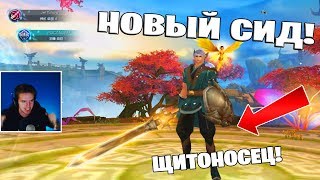 НОВЫЙ КЛАСС "ЩИТОНОСЕЦ" В PERFECT WORLD НА КИТАЕ!