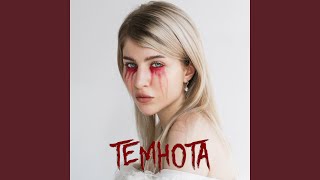 Temnota