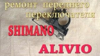 ремонт переключателя скоростей велосипеда Shimano