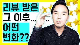 아마존FBA 첫리뷰 받은 이후, 무슨 변화가 생길까?