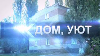 Месячник безопасности