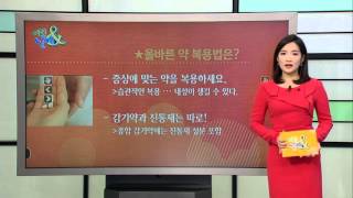 올바른 약 복용법은? [12/31] / YTN 웨더앤라이프