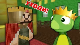 КОРОЛЬ ВЫГНАЛ КУЗЮ С КОРОЛЕВСКОГО ТРОНА В МАЙНКРАФТ ТРОЛЛИНГ MINECRAFT НУБИК