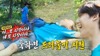 이도현, 전소민 ‘습관성 드러눕기’ 현장에 충격!