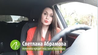 Кредит под залог квартиры с большой кредитной нагрузкой и отказами
