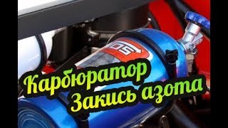 My Summer Car ? Гоночный карбюратор! Нитро! Гоняем с закисью азота!